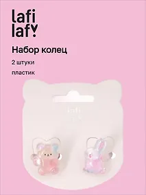 Купить Набор колец Кролик и Мишка перламутровые (2шт) (пластик) (12-03907-B29) (Lafilaf) — Фото №1