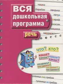 Купить Речь — Фото №1