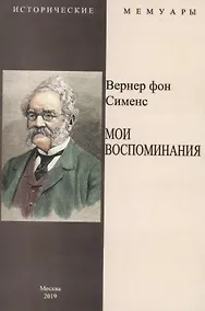 Купить Мои воспоминания — Фото №1