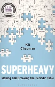 Купить Superheavy — Фото №1