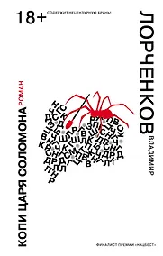 Купить Копи царя Соломона — Фото №1