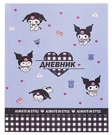 Купить Дневник для средних и старших классов "Куроми-3" — Фото №1