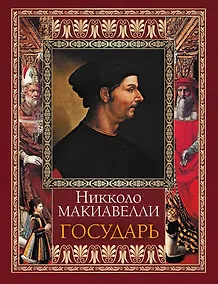 Купить Государь — Фото №1
