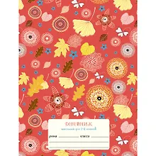 Купить Дневник для младших классов Listoff, "Осенний листопад", 48 листов — Фото №1