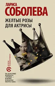Купить Желтые розы для актрисы — Фото №1