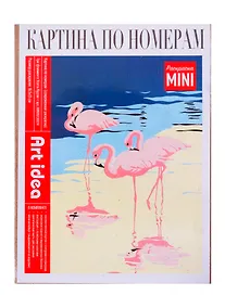 Купить Картина по номерам Три фламинго.16,5х13см., Art Idea — Фото №1