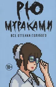 Купить Все оттенки голубого — Фото №1