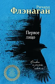 Купить Первое лицо — Фото №1