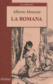 Купить La romana = Римлянка: книга для чтения на итальянском языке — Фото №1