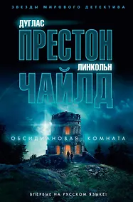 Купить Обсидиановая комната — Фото №1