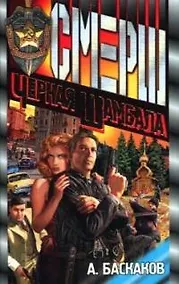 Купить Черная Шамбала — Фото №1