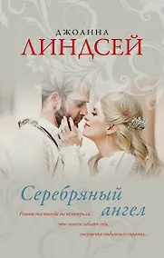 Купить Серебряный ангел — Фото №1