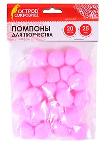 Купить Помпоны для творчества розовые (25 мм) (30 шт) (661449) (3+) (упаковка) (Остров сокровищ) — Фото №1