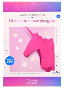 Купить Набор для творчества Полигональные фигуры. Единорог. Арт. 06425 — Фото №1