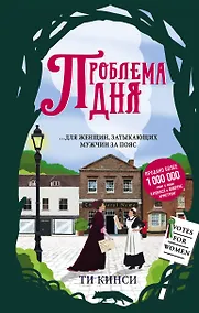 Купить Проблема дня — Фото №1