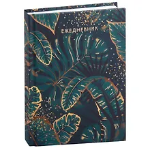 Купить Ежедневник недат. А6 112л "Ботаника" 7БЦ, мат.лам, тиснение фольгой, офсет — Фото №1