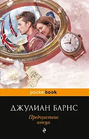 Купить Предчувствие конца — Фото №1