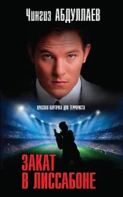 Купить Закат в Лиссабоне — Фото №1