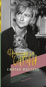 Купить Смятая постель — Фото №1