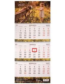 Купить Календарь квартальный 2027г 297*695 "
Милые проказники
" настенный, трёхблочный, спираль — Фото №1