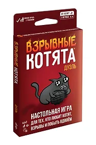Купить Настольная игра "Взрывные котята: Дуэль" — Фото №1