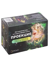 Купить Метафорические ассоциативные карты "Проекция" — Фото №1