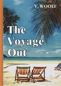 Купить The Voyage Out = По морю прочь: роман на английском языке — Фото №1