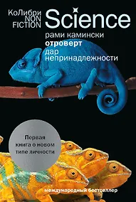 Купить Отроверт. Дар непринадлежности — Фото №1