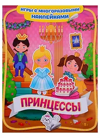 Купить Принцессы — Фото №1