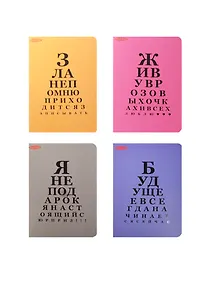 Купить Тетрадь в клетку Marker Arte, "Окулист", 60 листов, в ассортименте — Фото №1