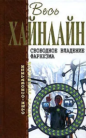 Купить Свободное владение Фарнхэма — Фото №1