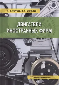 Купить Двигатели иностранных фирм — Фото №1