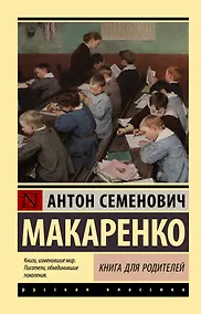 Купить Книга для родителей — Фото №1