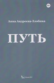 Купить Путь — Фото №1