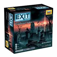 Купить Настольная игра EXIT Квест, Кладбище тьмы,  ЗВЕЗДА — Фото №1