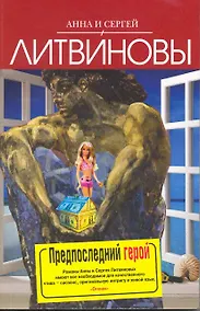 Купить Эта горькая сладкая месть: роман — Фото №1