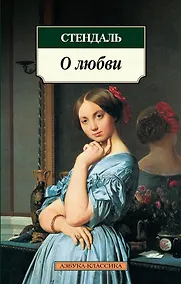 Купить О любви — Фото №1