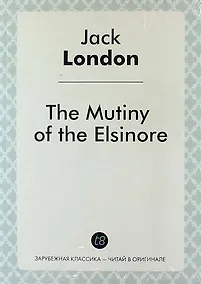 Купить The Mutiny of the Elsinore — Фото №1