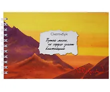 Купить Скетчбук А6 32л "Рерих" 100г/м2, спираль — Фото №1