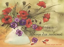 Купить Цветы для любимой: набор открыток — Фото №1