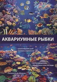 Купить Аквариумные рыбки. — Фото №1