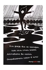 Купить Открытка одинарная Лужы в уп. ч/б 148*98мм 2017-0014 — Фото №1