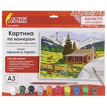 Купить Картина по номерам А3, ОСТРОВ СОКРОВИЩ Домик в горах, с акриловыми красками, картон, кисть, 661635 — Фото №1