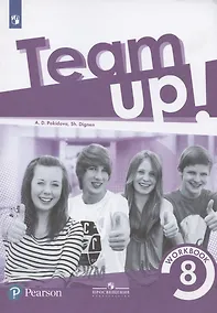 Купить Английский язык. 8 класс. Рабочая тетрадь — Фото №1