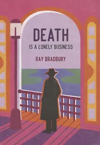 Купить Death is a Lonely Business / Смерть – дело одинокое. Книга для чтения на английском языке — Фото №1