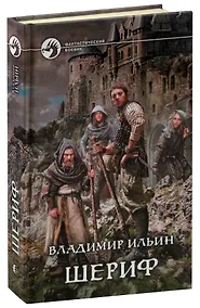Купить Шериф — Фото №1