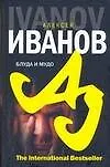 Купить Блуда и МУДО — Фото №1