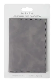 Купить Обложка для паспорта (серая) (софт тач) (12-BLUEDOT-202510-A1-014) — Фото №1