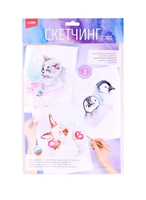 Купить Набор для творчества LORI. Скетчинг акварелью "Пушистики" — Фото №1
