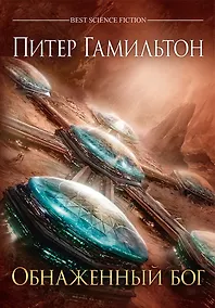 Купить Обнаженный бог — Фото №1